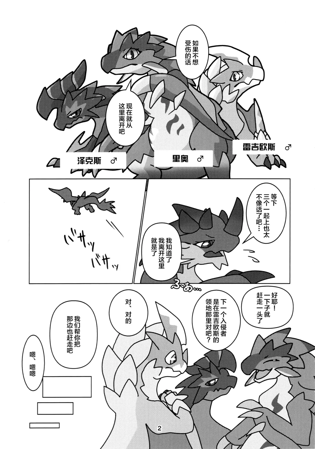 [Daaon] Kobidokuhime no Hitoge ni Idaka rete | 被媚毒姬的秘棘所拥抱着 Fhentai - Page 4