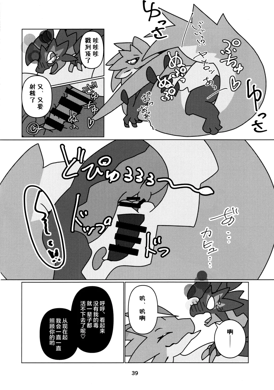 [Daaon] Kobidokuhime no Hitoge ni Idaka rete | 被媚毒姬的秘棘所拥抱着 Fhentai - Page 41