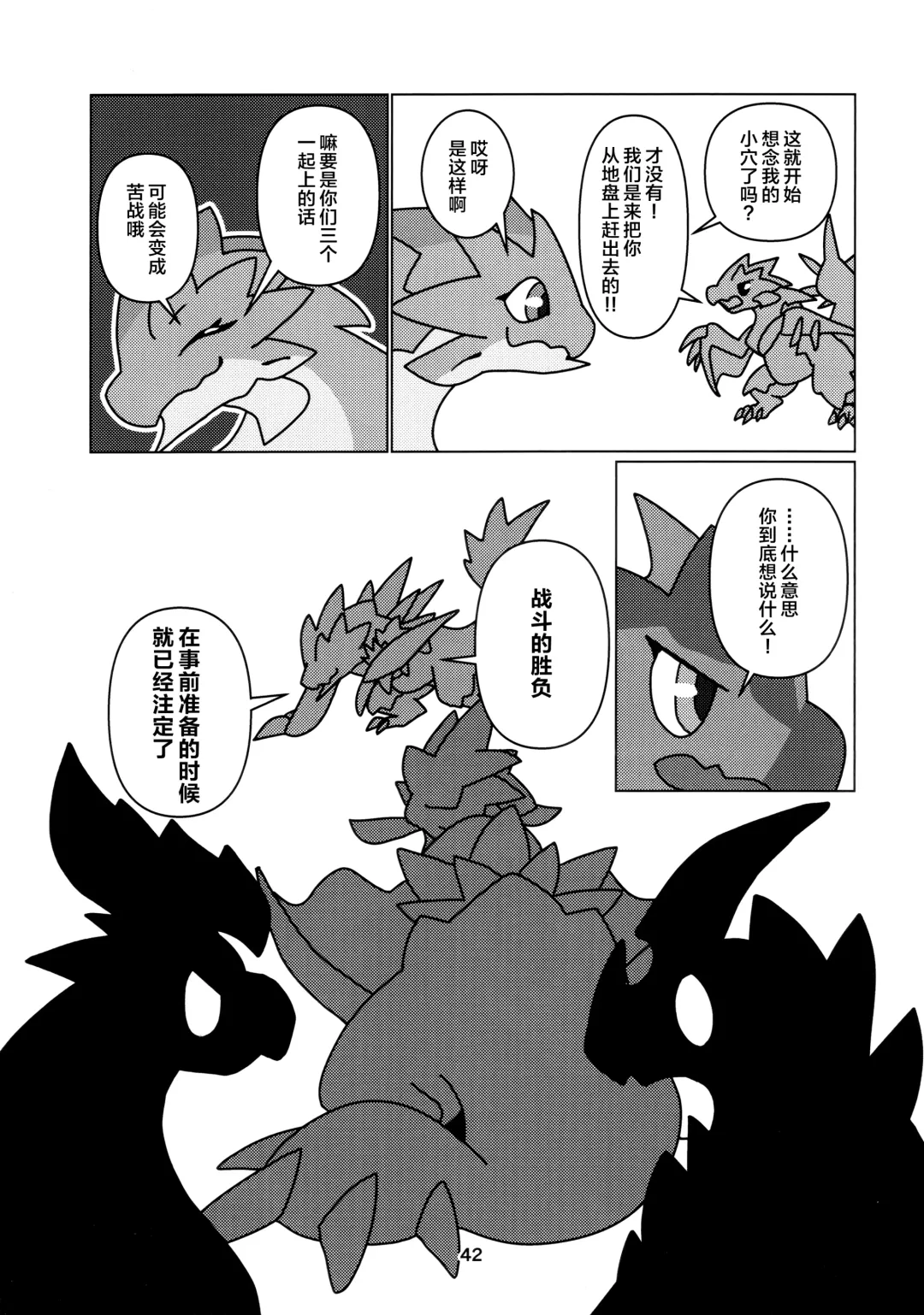 [Daaon] Kobidokuhime no Hitoge ni Idaka rete | 被媚毒姬的秘棘所拥抱着 Fhentai - Page 44