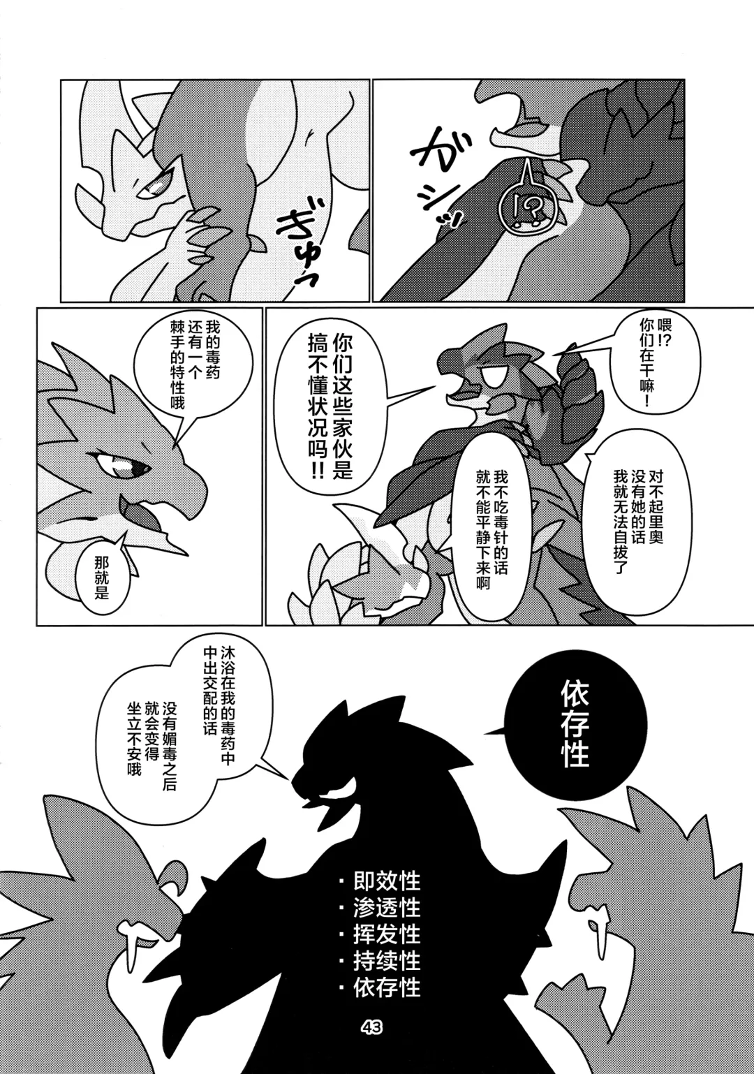 [Daaon] Kobidokuhime no Hitoge ni Idaka rete | 被媚毒姬的秘棘所拥抱着 Fhentai - Page 45