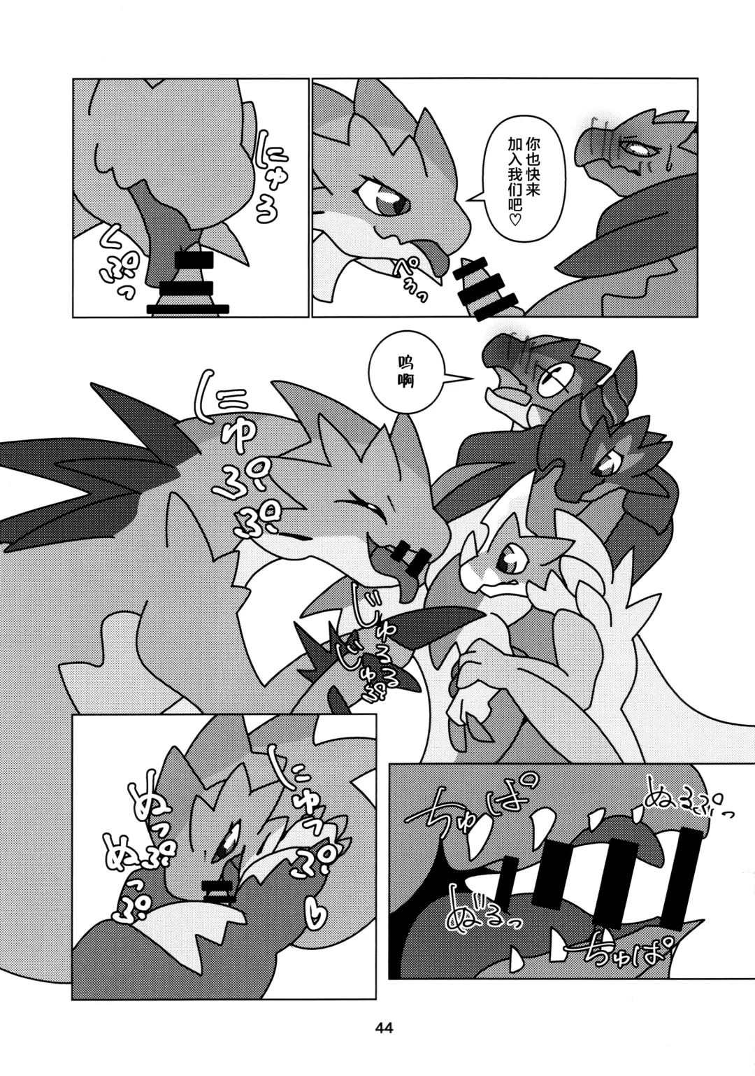 [Daaon] Kobidokuhime no Hitoge ni Idaka rete | 被媚毒姬的秘棘所拥抱着 Fhentai - Page 46