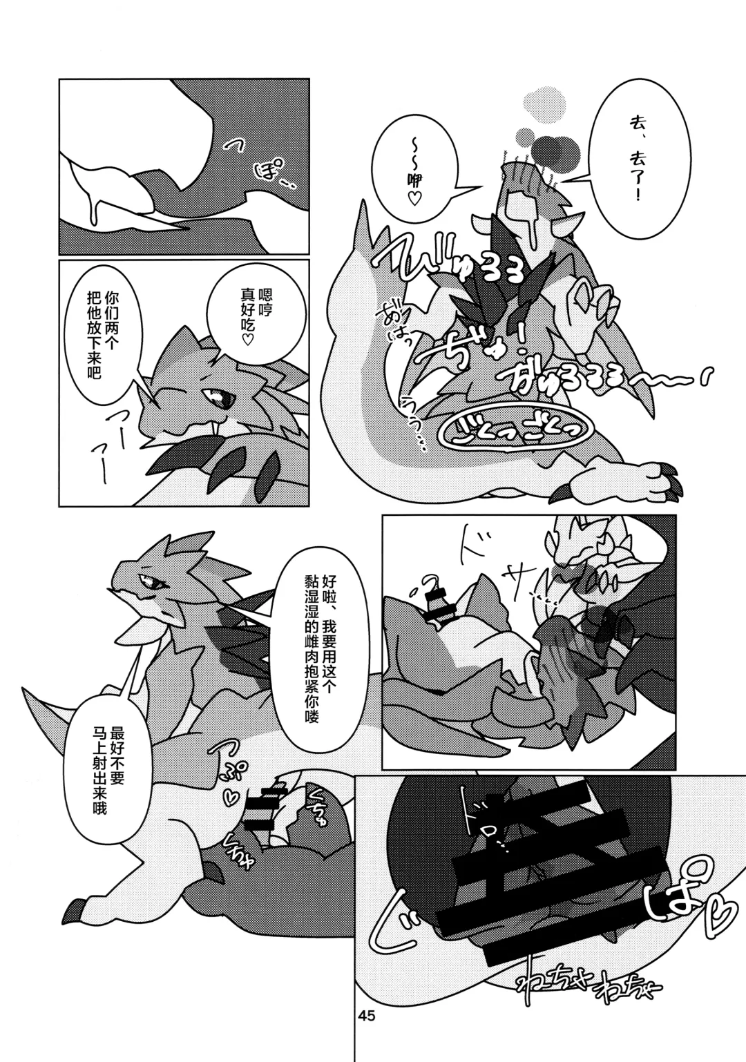 [Daaon] Kobidokuhime no Hitoge ni Idaka rete | 被媚毒姬的秘棘所拥抱着 Fhentai - Page 47