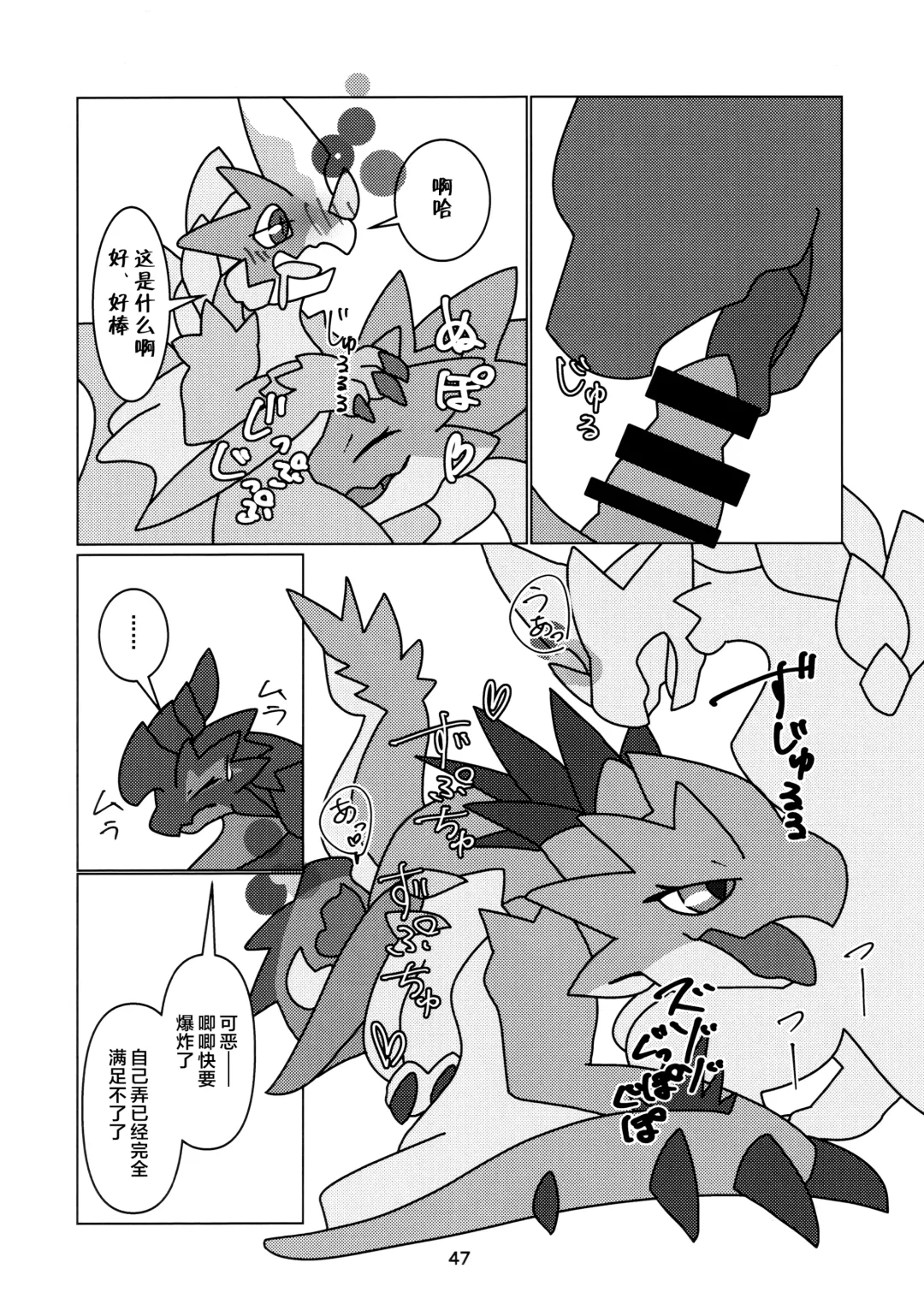 [Daaon] Kobidokuhime no Hitoge ni Idaka rete | 被媚毒姬的秘棘所拥抱着 Fhentai - Page 49