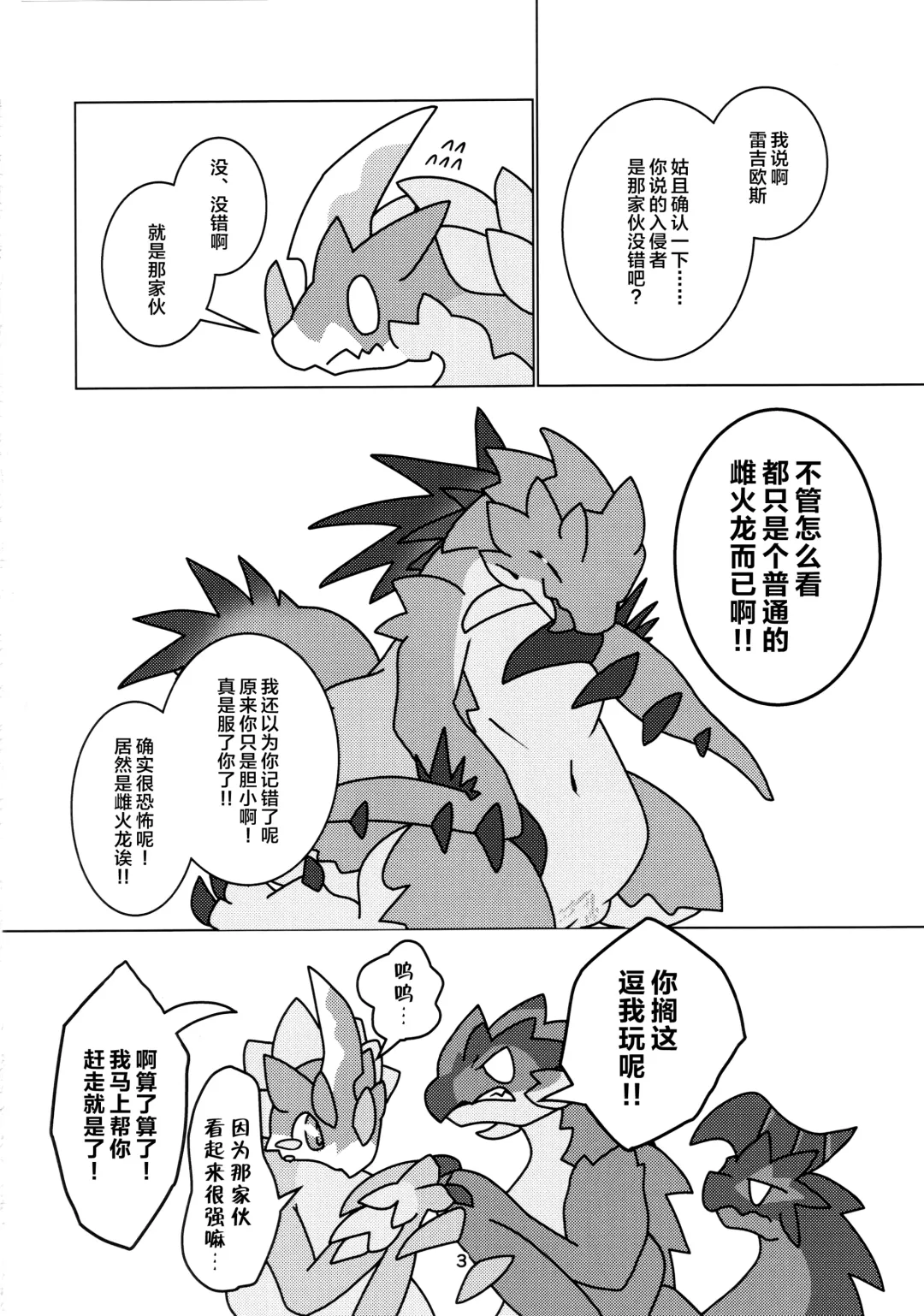 [Daaon] Kobidokuhime no Hitoge ni Idaka rete | 被媚毒姬的秘棘所拥抱着 Fhentai - Page 5