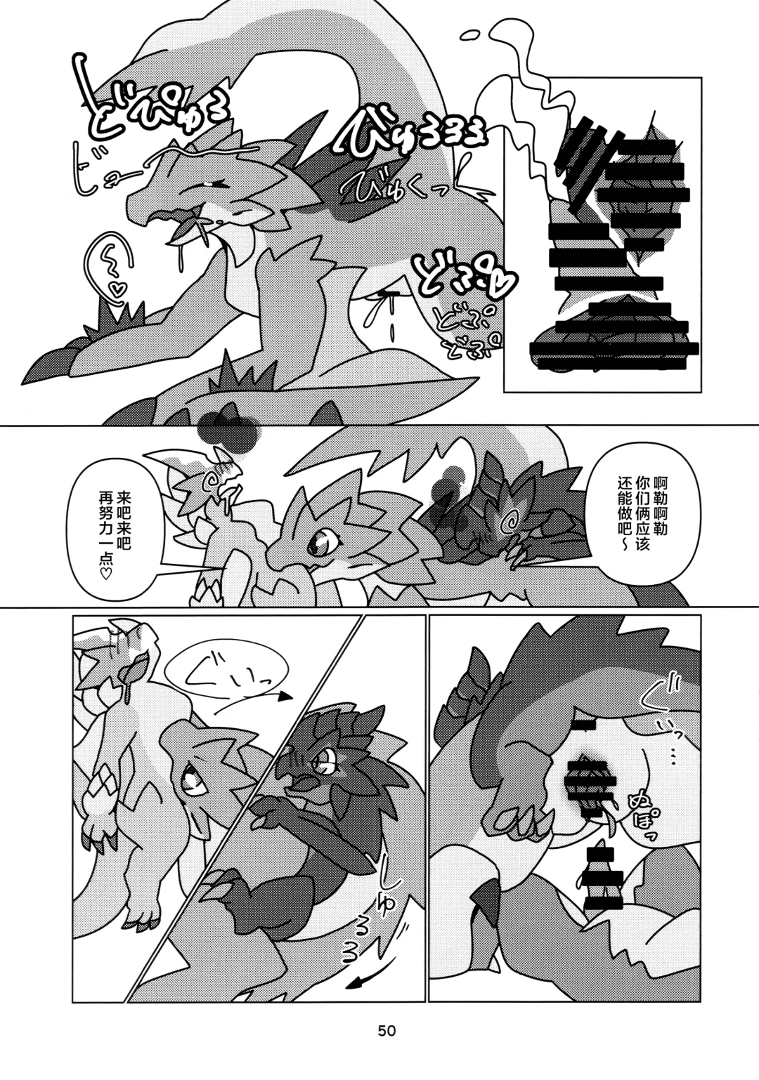 [Daaon] Kobidokuhime no Hitoge ni Idaka rete | 被媚毒姬的秘棘所拥抱着 Fhentai - Page 52
