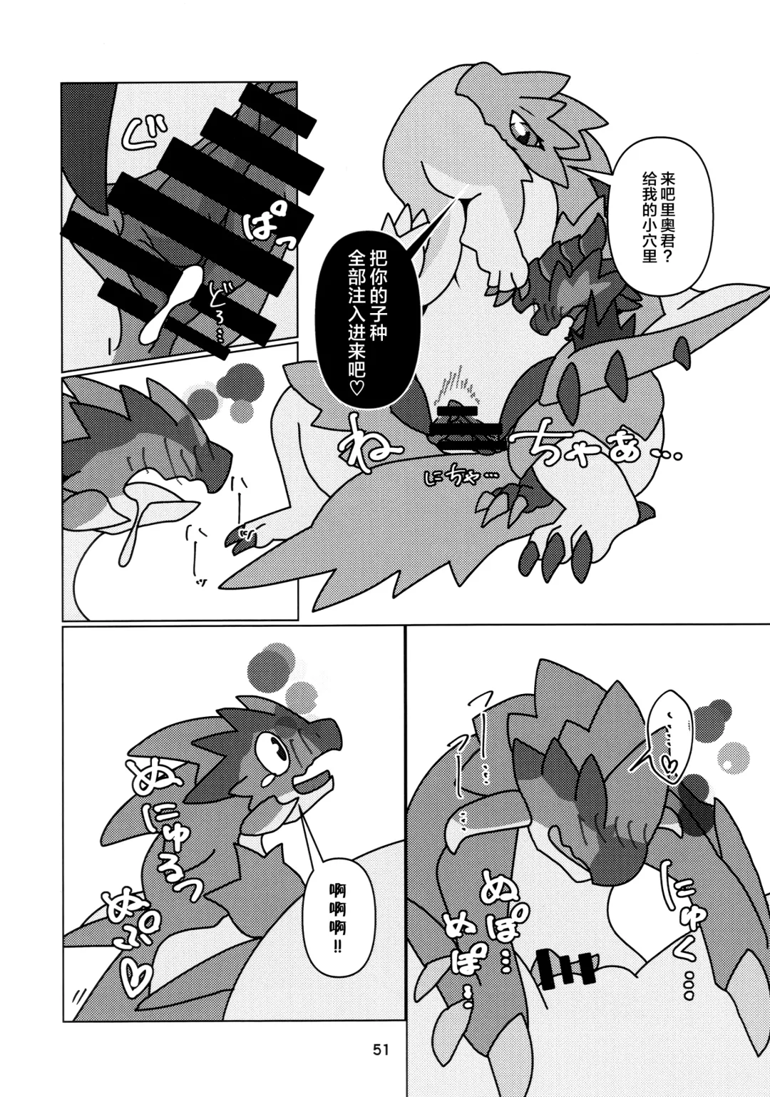 [Daaon] Kobidokuhime no Hitoge ni Idaka rete | 被媚毒姬的秘棘所拥抱着 Fhentai - Page 53