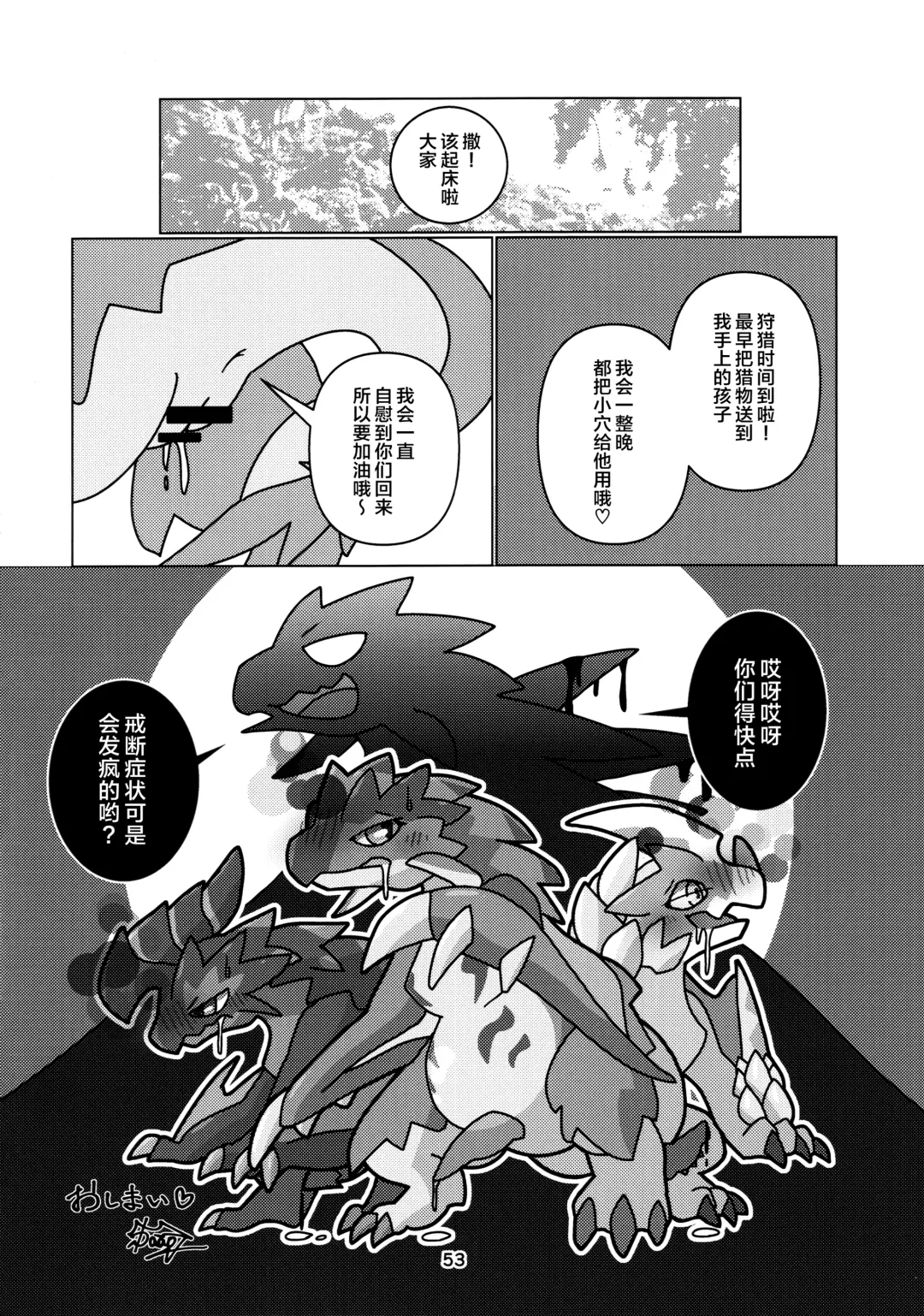 [Daaon] Kobidokuhime no Hitoge ni Idaka rete | 被媚毒姬的秘棘所拥抱着 Fhentai - Page 55