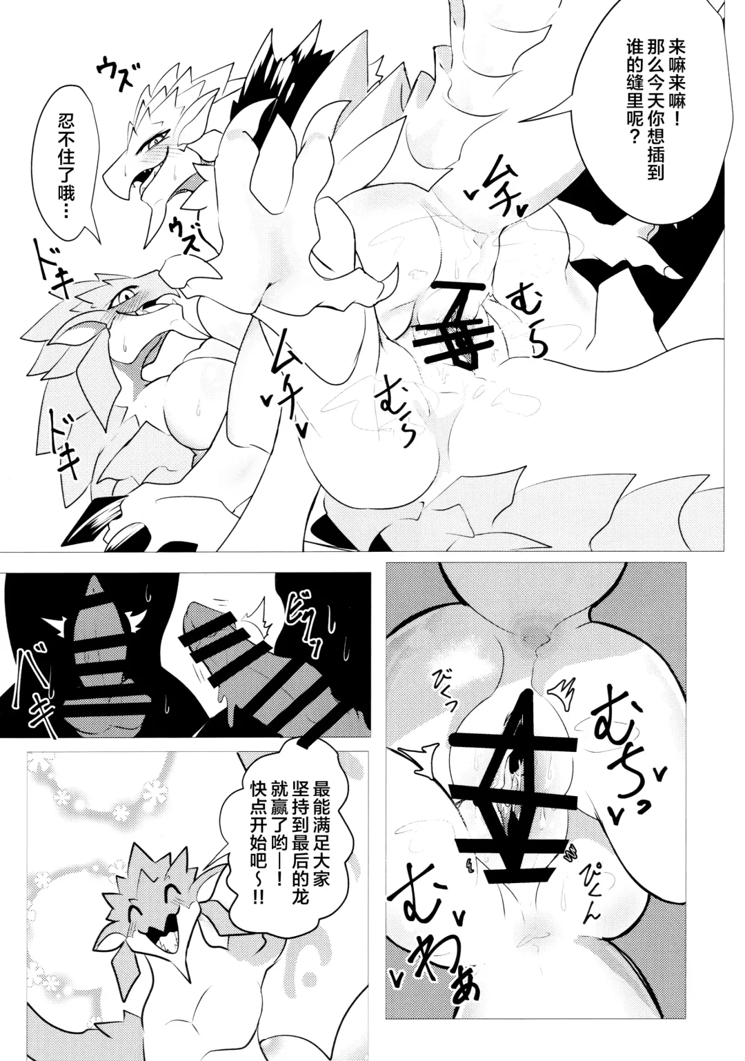 [Daaon] Kobidokuhime no Hitoge ni Idaka rete | 被媚毒姬的秘棘所拥抱着 Fhentai - Page 58