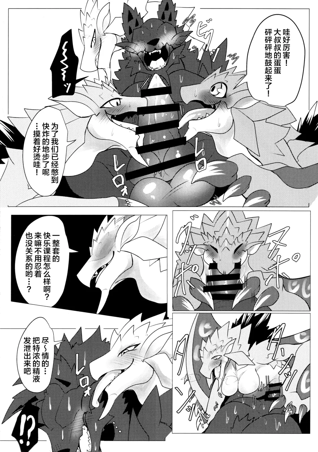 [Daaon] Kobidokuhime no Hitoge ni Idaka rete | 被媚毒姬的秘棘所拥抱着 Fhentai - Page 63
