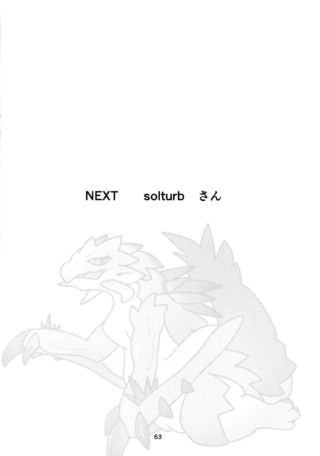 [Daaon] Kobidokuhime no Hitoge ni Idaka rete | 被媚毒姬的秘棘所拥抱着 Fhentai - Page 65