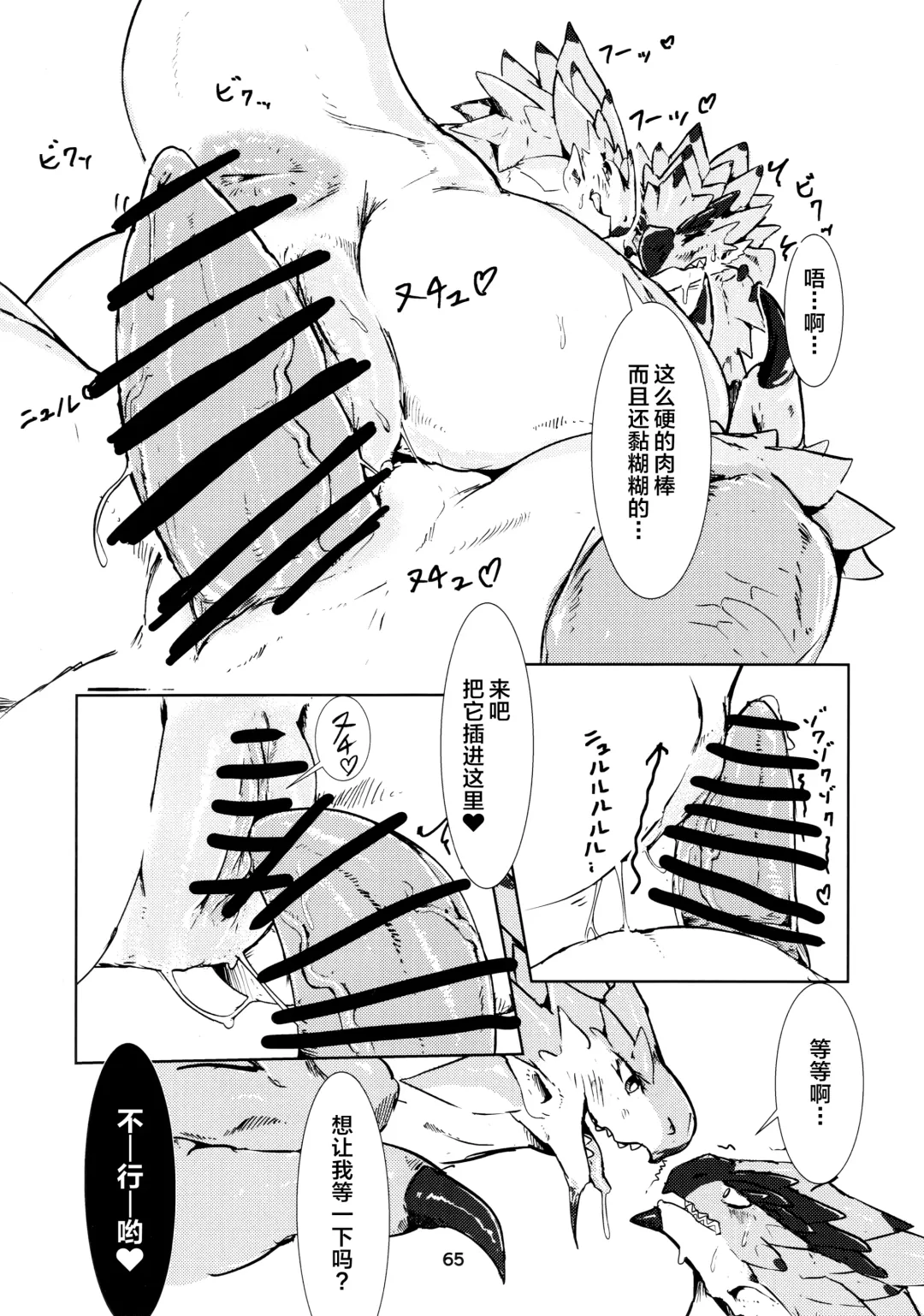 [Daaon] Kobidokuhime no Hitoge ni Idaka rete | 被媚毒姬的秘棘所拥抱着 Fhentai - Page 67