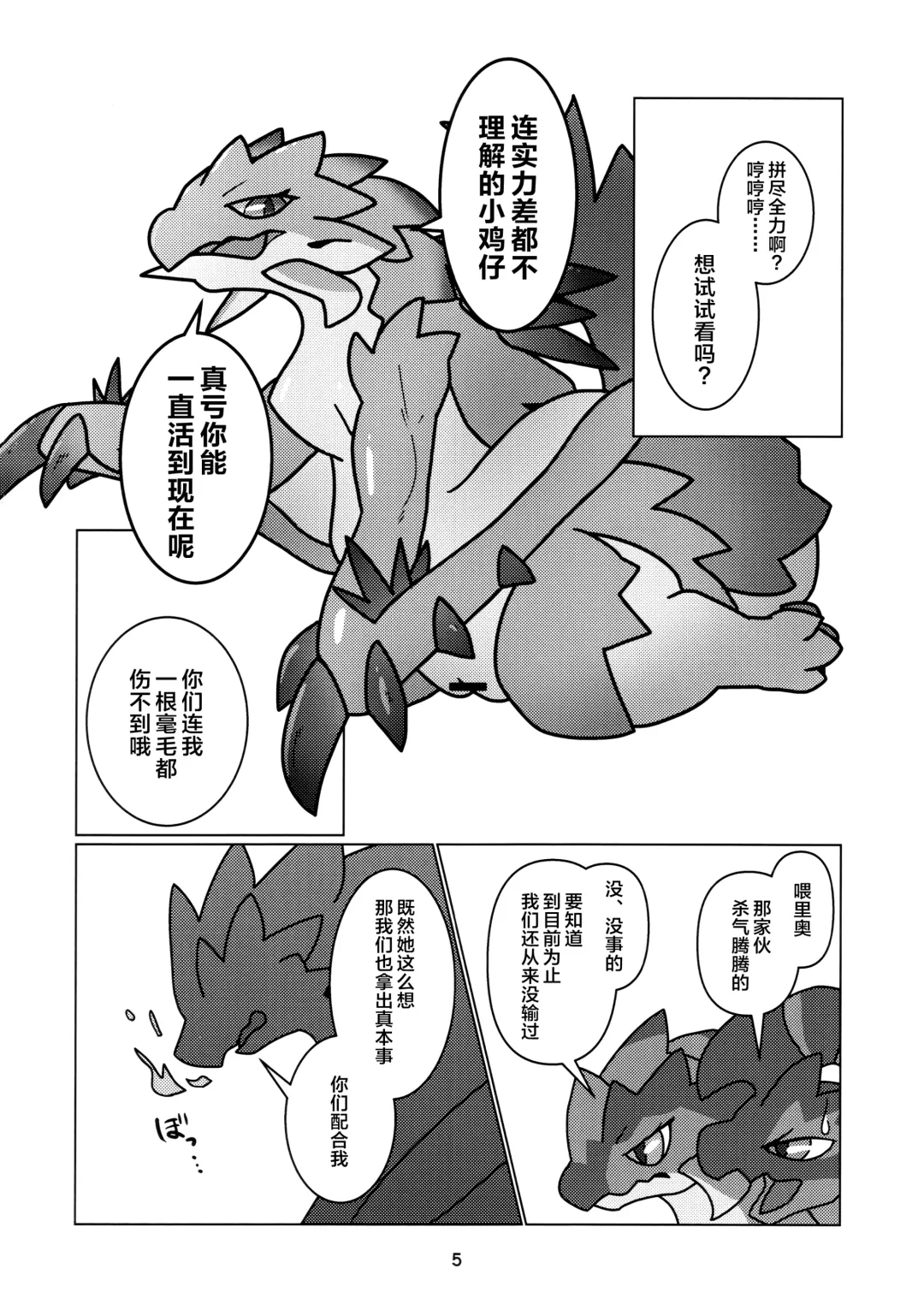 [Daaon] Kobidokuhime no Hitoge ni Idaka rete | 被媚毒姬的秘棘所拥抱着 Fhentai - Page 7