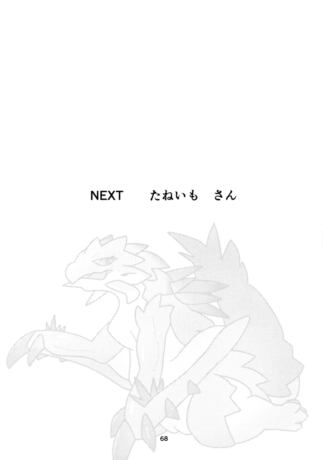 [Daaon] Kobidokuhime no Hitoge ni Idaka rete | 被媚毒姬的秘棘所拥抱着 Fhentai - Page 70