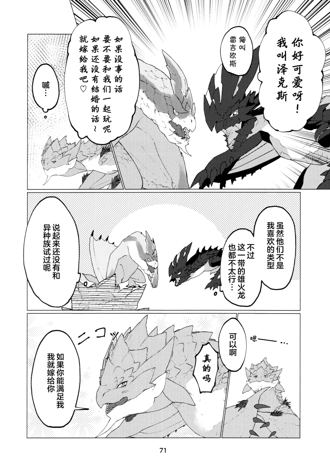 [Daaon] Kobidokuhime no Hitoge ni Idaka rete | 被媚毒姬的秘棘所拥抱着 Fhentai - Page 73