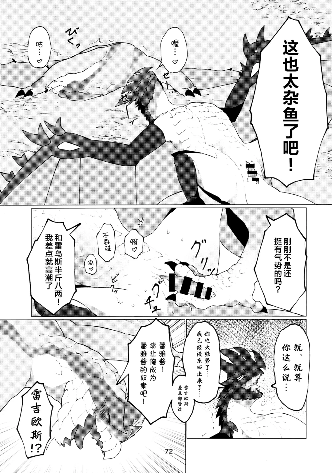 [Daaon] Kobidokuhime no Hitoge ni Idaka rete | 被媚毒姬的秘棘所拥抱着 Fhentai - Page 74