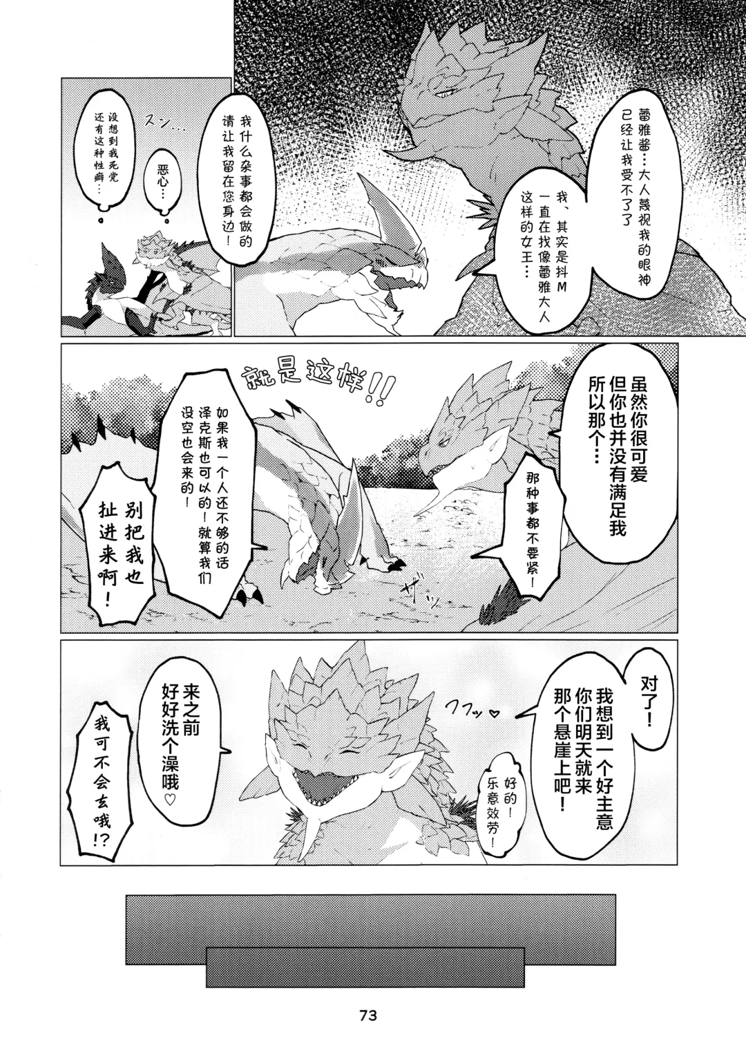 [Daaon] Kobidokuhime no Hitoge ni Idaka rete | 被媚毒姬的秘棘所拥抱着 Fhentai - Page 75