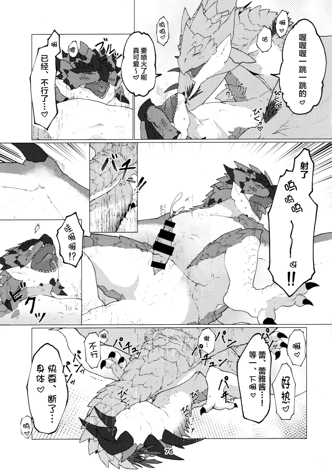 [Daaon] Kobidokuhime no Hitoge ni Idaka rete | 被媚毒姬的秘棘所拥抱着 Fhentai - Page 78