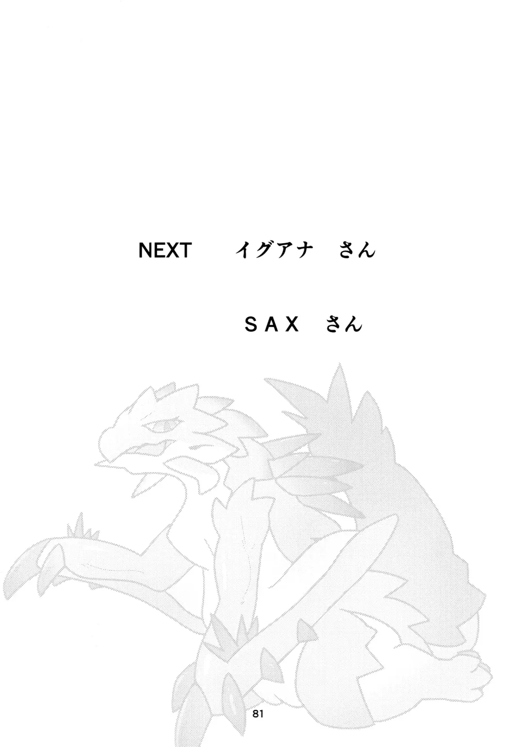 [Daaon] Kobidokuhime no Hitoge ni Idaka rete | 被媚毒姬的秘棘所拥抱着 Fhentai - Page 83