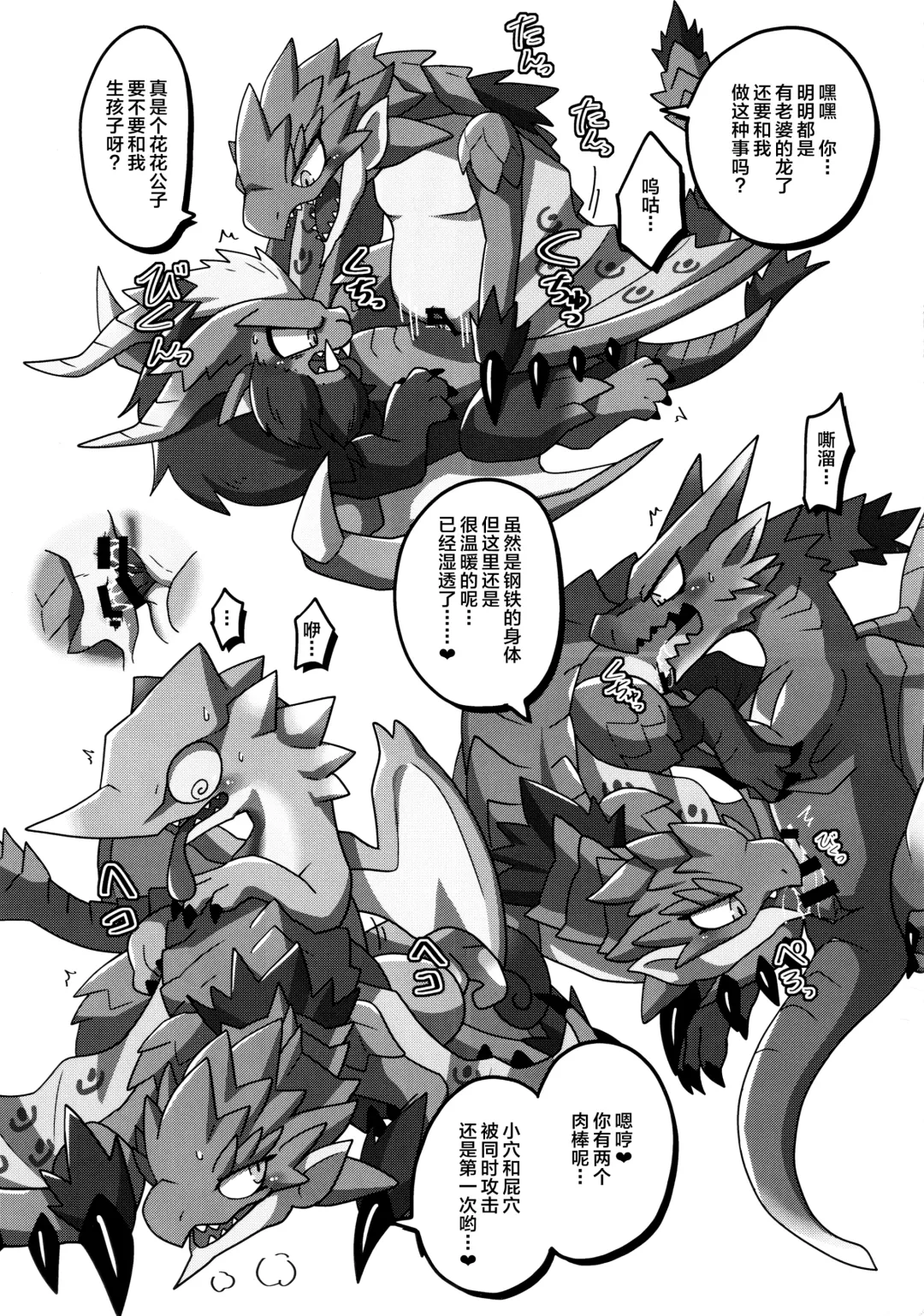 [Daaon] Kobidokuhime no Hitoge ni Idaka rete | 被媚毒姬的秘棘所拥抱着 Fhentai - Page 84