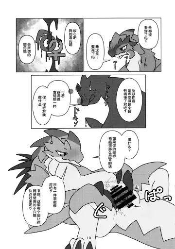 [Daaon] Kobidokuhime no Hitoge ni Idaka rete | 被媚毒姬的秘棘所拥抱着 Fhentai - Page 12