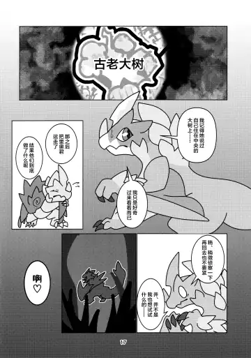 [Daaon] Kobidokuhime no Hitoge ni Idaka rete | 被媚毒姬的秘棘所拥抱着 Fhentai - Page 19