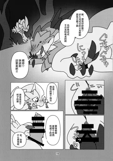 [Daaon] Kobidokuhime no Hitoge ni Idaka rete | 被媚毒姬的秘棘所拥抱着 Fhentai - Page 20