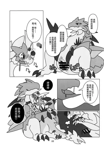 [Daaon] Kobidokuhime no Hitoge ni Idaka rete | 被媚毒姬的秘棘所拥抱着 Fhentai - Page 24