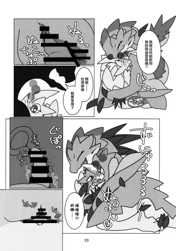 [Daaon] Kobidokuhime no Hitoge ni Idaka rete | 被媚毒姬的秘棘所拥抱着 Fhentai - Page 25