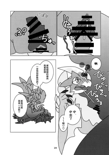 [Daaon] Kobidokuhime no Hitoge ni Idaka rete | 被媚毒姬的秘棘所拥抱着 Fhentai - Page 26