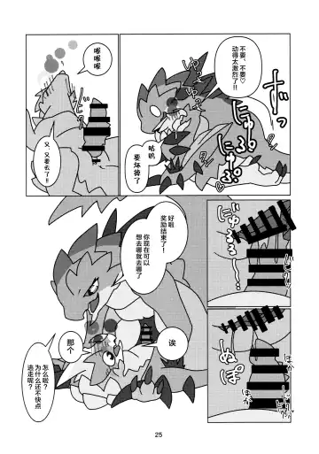 [Daaon] Kobidokuhime no Hitoge ni Idaka rete | 被媚毒姬的秘棘所拥抱着 Fhentai - Page 27