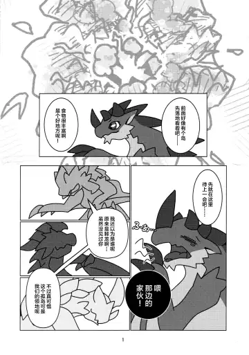 [Daaon] Kobidokuhime no Hitoge ni Idaka rete | 被媚毒姬的秘棘所拥抱着 Fhentai - Page 3