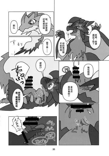 [Daaon] Kobidokuhime no Hitoge ni Idaka rete | 被媚毒姬的秘棘所拥抱着 Fhentai - Page 37