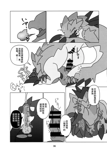 [Daaon] Kobidokuhime no Hitoge ni Idaka rete | 被媚毒姬的秘棘所拥抱着 Fhentai - Page 38