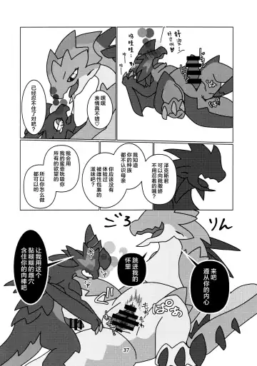 [Daaon] Kobidokuhime no Hitoge ni Idaka rete | 被媚毒姬的秘棘所拥抱着 Fhentai - Page 39