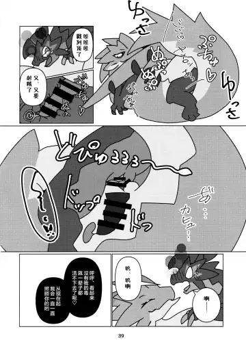 [Daaon] Kobidokuhime no Hitoge ni Idaka rete | 被媚毒姬的秘棘所拥抱着 Fhentai - Page 41