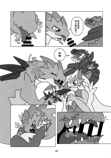 [Daaon] Kobidokuhime no Hitoge ni Idaka rete | 被媚毒姬的秘棘所拥抱着 Fhentai - Page 46