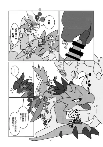 [Daaon] Kobidokuhime no Hitoge ni Idaka rete | 被媚毒姬的秘棘所拥抱着 Fhentai - Page 49