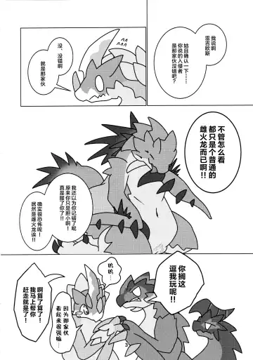 [Daaon] Kobidokuhime no Hitoge ni Idaka rete | 被媚毒姬的秘棘所拥抱着 Fhentai - Page 5