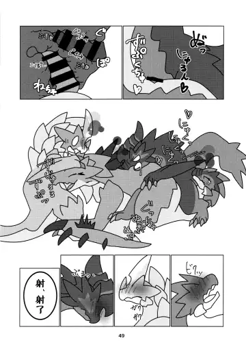 [Daaon] Kobidokuhime no Hitoge ni Idaka rete | 被媚毒姬的秘棘所拥抱着 Fhentai - Page 51