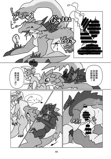 [Daaon] Kobidokuhime no Hitoge ni Idaka rete | 被媚毒姬的秘棘所拥抱着 Fhentai - Page 52