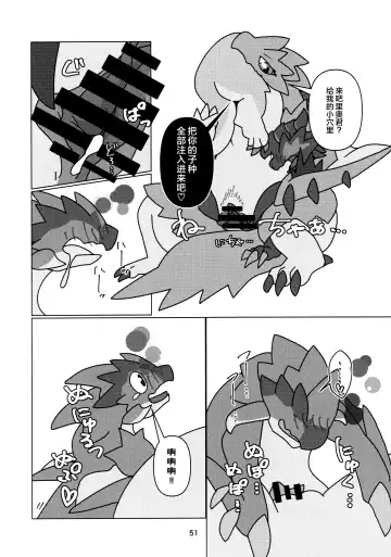 [Daaon] Kobidokuhime no Hitoge ni Idaka rete | 被媚毒姬的秘棘所拥抱着 Fhentai - Page 53