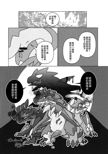[Daaon] Kobidokuhime no Hitoge ni Idaka rete | 被媚毒姬的秘棘所拥抱着 Fhentai - Page 55
