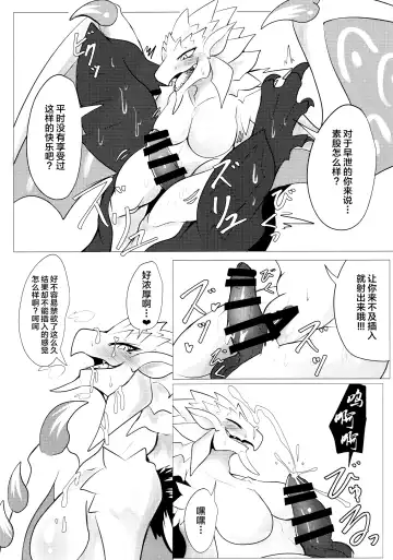 [Daaon] Kobidokuhime no Hitoge ni Idaka rete | 被媚毒姬的秘棘所拥抱着 Fhentai - Page 62