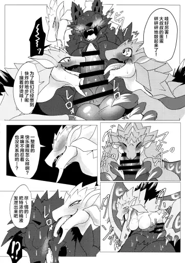 [Daaon] Kobidokuhime no Hitoge ni Idaka rete | 被媚毒姬的秘棘所拥抱着 Fhentai - Page 63