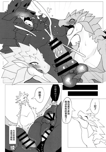 [Daaon] Kobidokuhime no Hitoge ni Idaka rete | 被媚毒姬的秘棘所拥抱着 Fhentai - Page 64