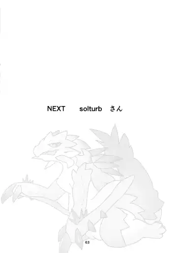 [Daaon] Kobidokuhime no Hitoge ni Idaka rete | 被媚毒姬的秘棘所拥抱着 Fhentai - Page 65