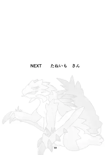 [Daaon] Kobidokuhime no Hitoge ni Idaka rete | 被媚毒姬的秘棘所拥抱着 Fhentai - Page 70