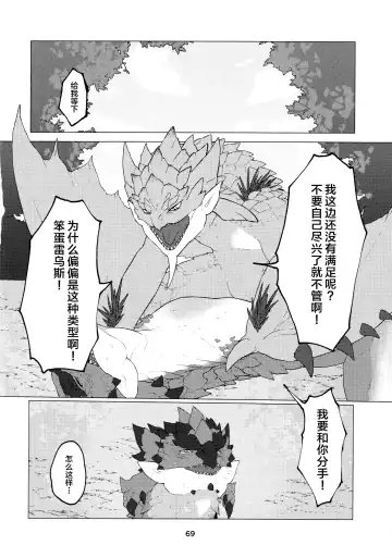 [Daaon] Kobidokuhime no Hitoge ni Idaka rete | 被媚毒姬的秘棘所拥抱着 Fhentai - Page 71