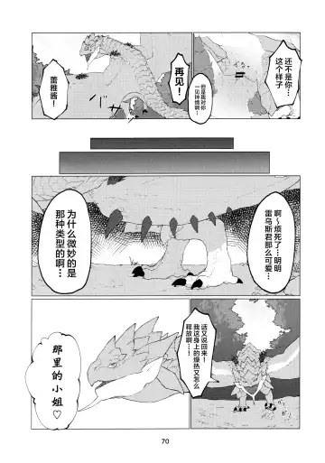 [Daaon] Kobidokuhime no Hitoge ni Idaka rete | 被媚毒姬的秘棘所拥抱着 Fhentai - Page 72