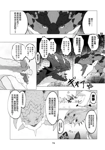 [Daaon] Kobidokuhime no Hitoge ni Idaka rete | 被媚毒姬的秘棘所拥抱着 Fhentai - Page 76